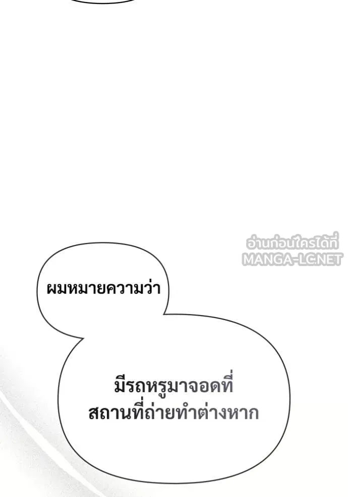 ฉันเนี่ยนะ ตอนที่ 18 รูปที่ 79