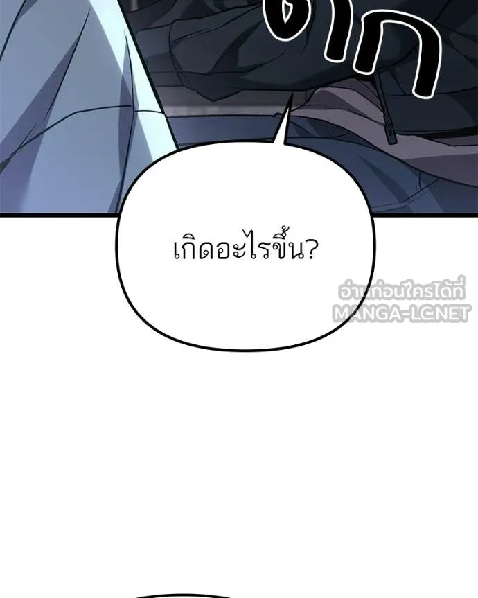โทษที พื้นที่นี้ ตอนที่ 67 รูปที่ 3