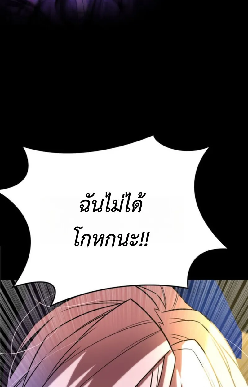 Player of a Fallen Noble Family ตอนที่ ตอนที่ 10 รูปที่ 4