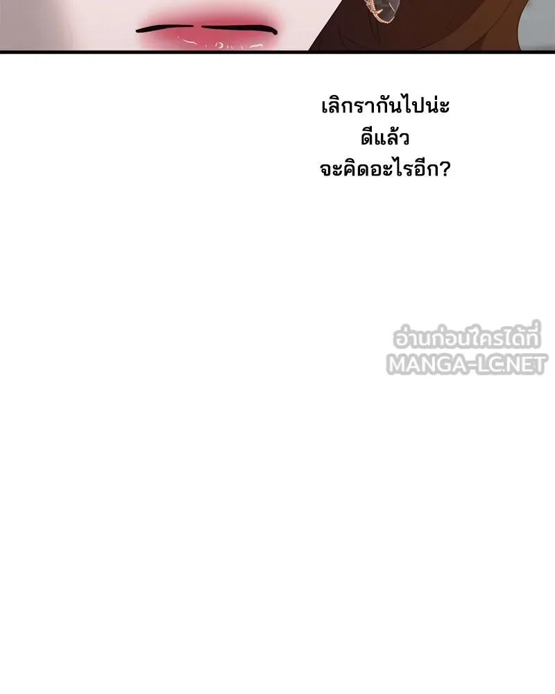 สามีที่ไม่ได้ขอ ตอนที่ 53 รูปที่ 99