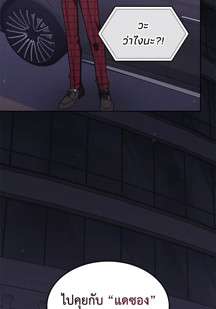 ฮีลเลอร์ตัวพ่อขอฟาดเรียบ ตอนที่ 43 รูปที่ 44