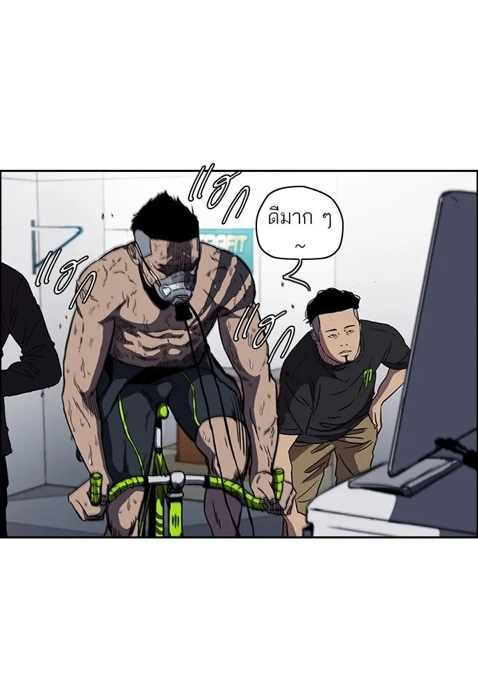 ปั่นสู้ฝันbrWind Breaker ตอนที่ 24 รูปที่ 56