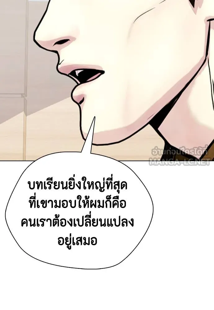 หมาหัวเน่า ตอนที่ 134 รูปที่ 91