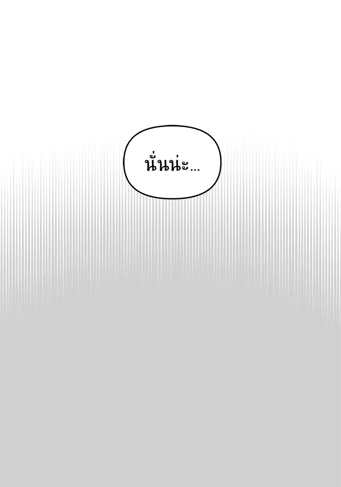 วายร้ายก็อยากมีรัก ตอนที่ 8 รูปที่ 41