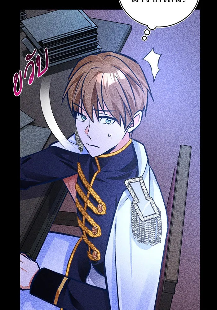 บุตรีดยุกขอไม่แต่งงานbrกับหนุ่มในฝัน ตอนที่ 45 รูปที่ 92