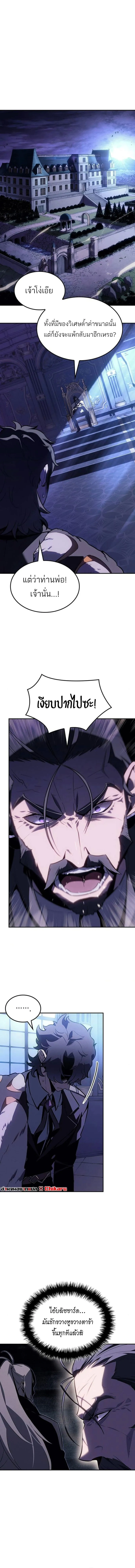 Ice Lord เจ_าตำหน_กเหม_นต_ ตอนที่ ตอนที่ 35 รูปที่ 1