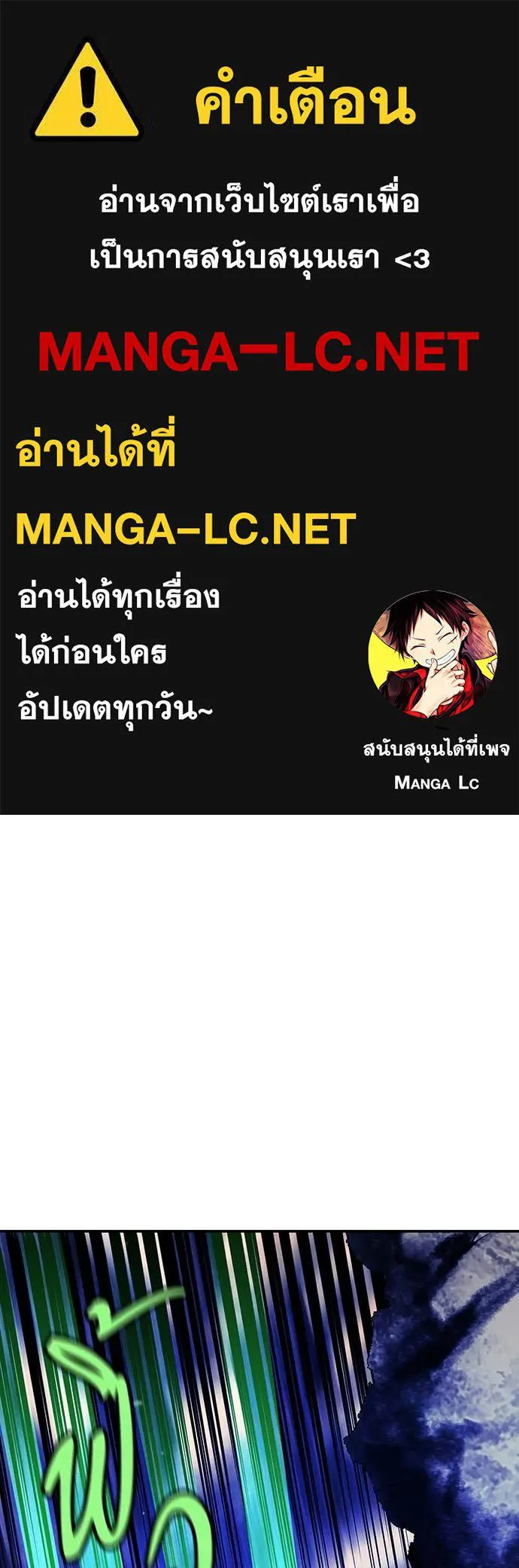 Jungle Juice ตอนที่ 160 รูปที่ 1