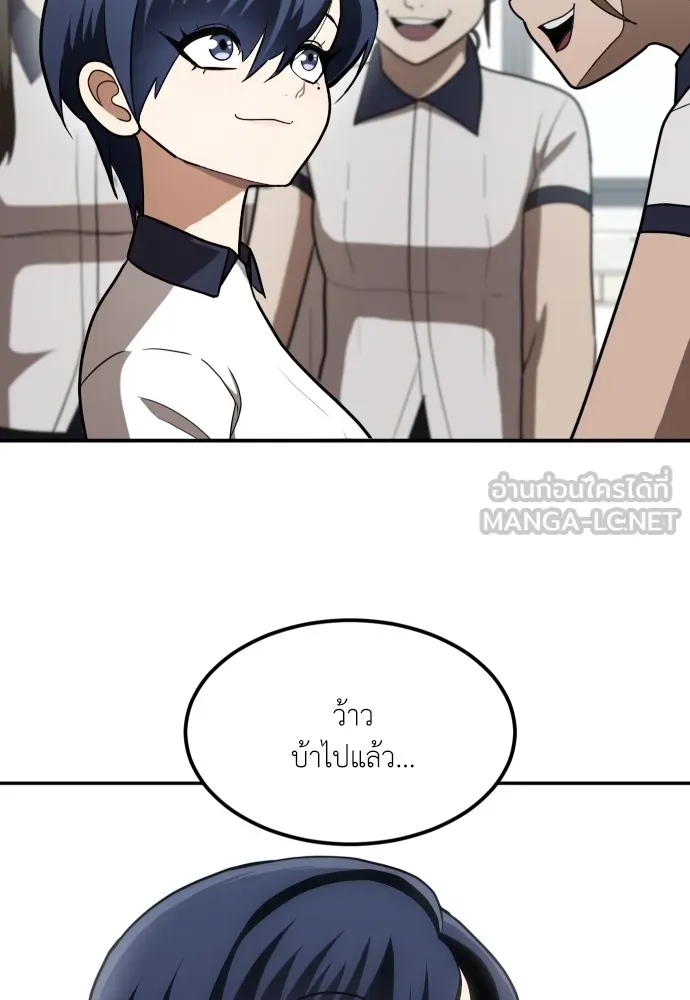 สนามเด็กล่า ตอนที่ 2 รูปที่ 6