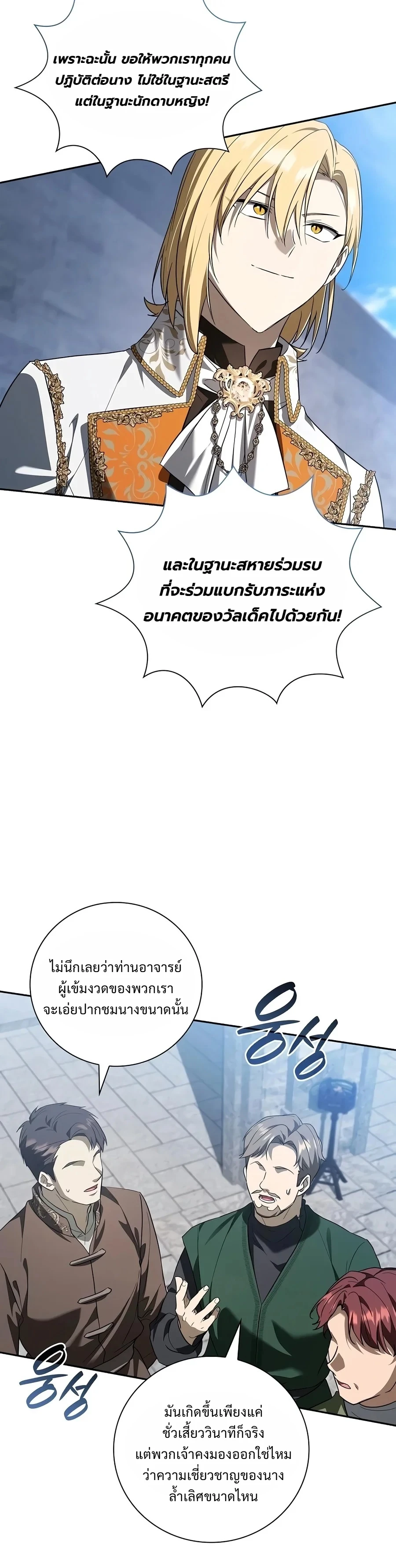 Manga-lc-com อ่านมังงะ อ่านการ์ตูน ออนไลน์ ฟรี I Was Reincarnated as the Third Son of a Duke เกิดใหม่ทีดันเ ตอนที่ 1 2 3 4 5 6 7 8 9 10 11 12 13 14 ฟรี ไม่มีโฆษณา Manga-lc - อ่าน มังงะ อ่าน การ์ตูน ออนไลน์ อ่านมังงะ ฟรี