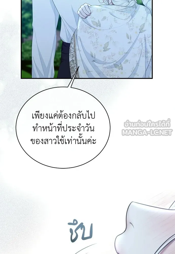 สาวใช้อย่างฉัน ขอเลือกหันหลังให้นาย ตอนที่ 17 รูปที่ 102