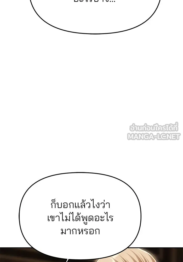 เกมรักจับสามี ตอนที่ 64 รูปที่ 72