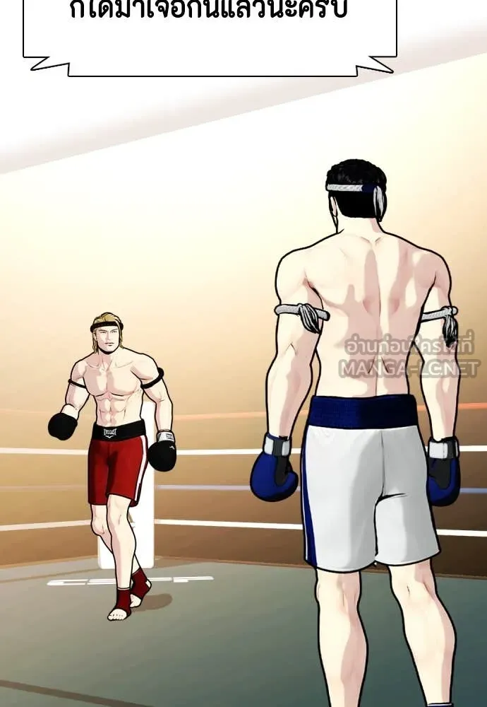 หมาหัวเน่า ตอนที่ 121 รูปที่ 81