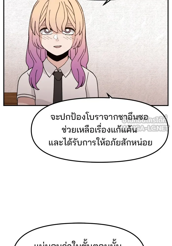 ห้องเรียนสาวแสบ ตอนที่ 26 รูปที่ 3