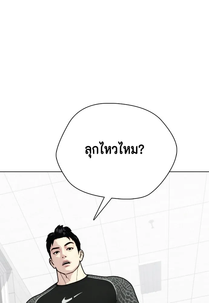 หมาหัวเน่าเก๋าเกินไป ตอนที่ 168 รูปที่ 52