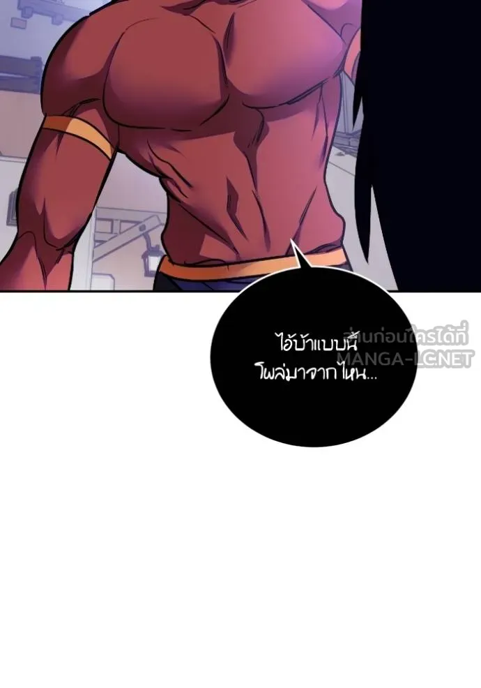Return to Player ตอนที่ 184 รูปที่ 80