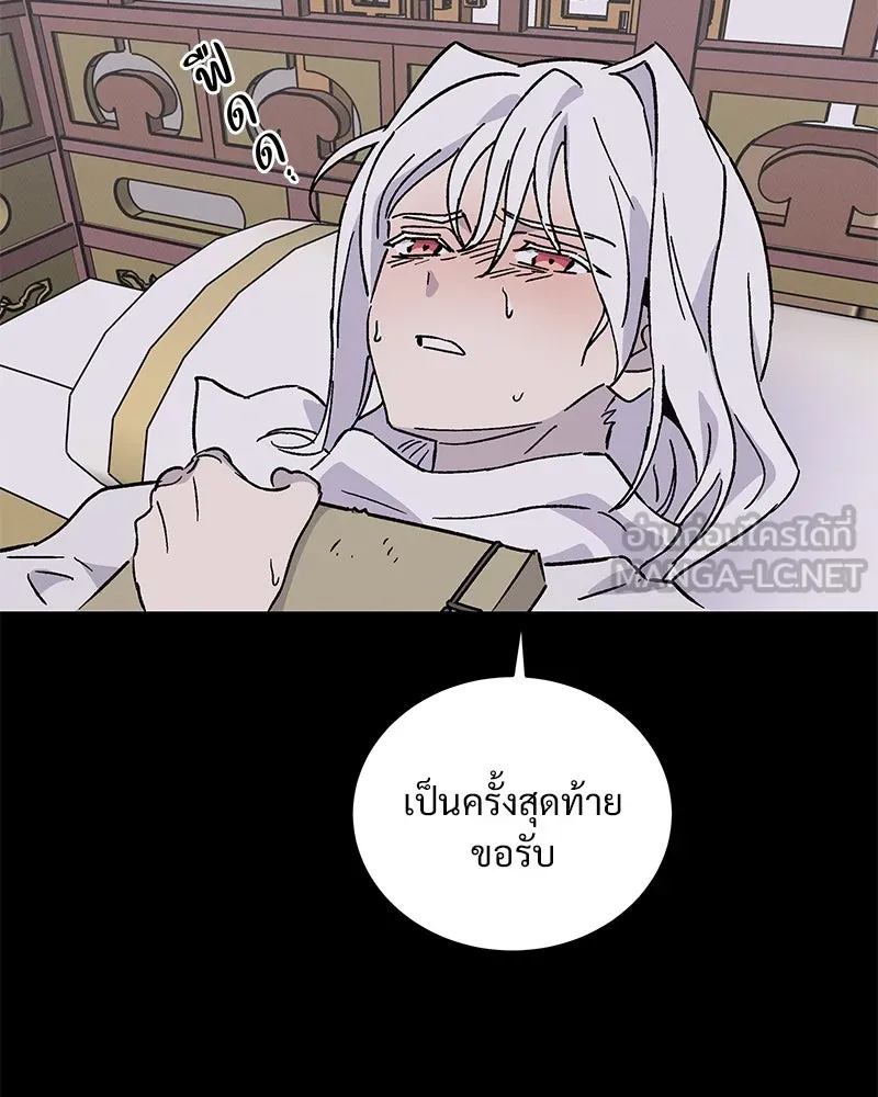 ข้าต้องไม่ใช่พระชายา ตอนที่ 47 รูปที่ 24