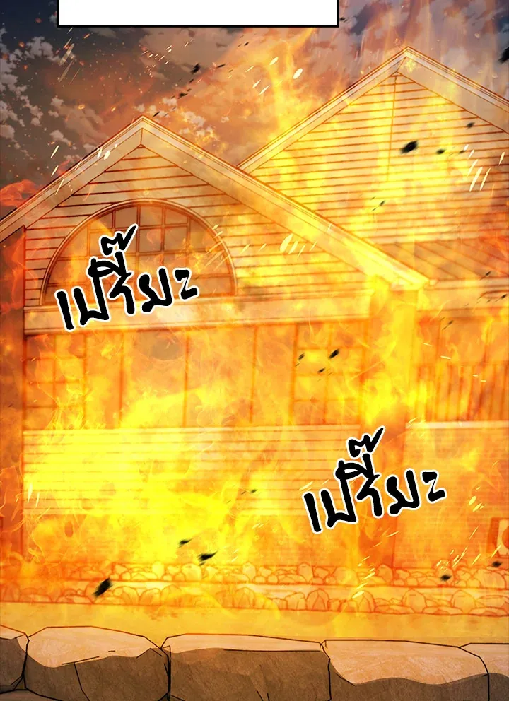 The Delivery Man From Murim ตอนที่ ตอนที่ 69 รูปที่ 48