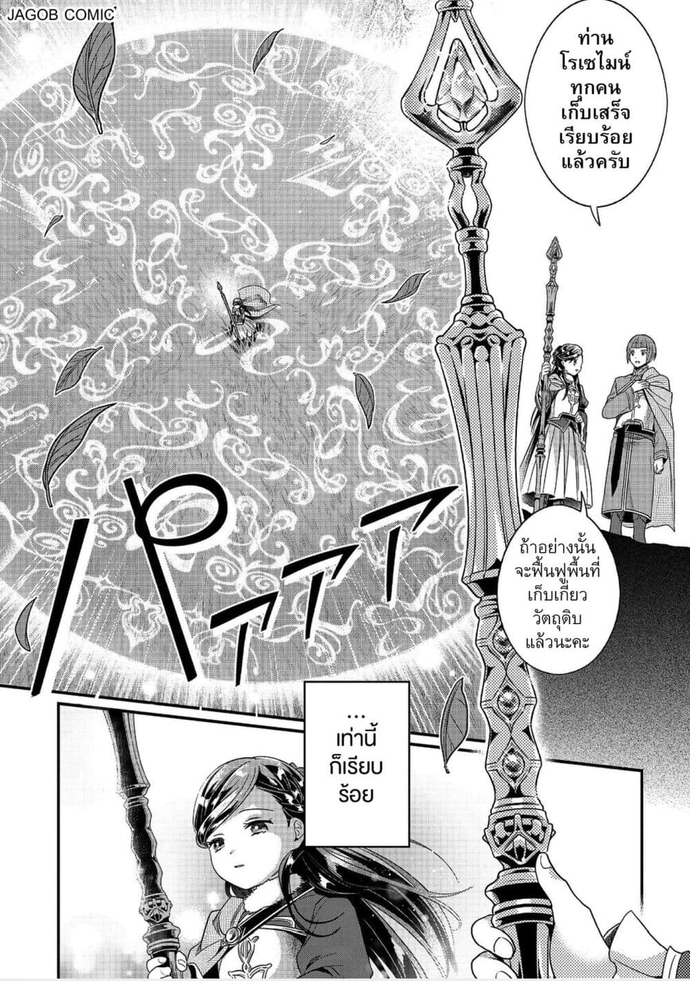 Manga-lc-com อ่านมังงะ อ่านการ์ตูน ออนไลน์ ฟรี Honzuki no Gekokujou Part 5 ตอนที่ 1 2 3 4 5 6 7 8 9 10 11 12 13 14 ฟรี ไม่มีโฆษณา Manga-lc - อ่าน มังงะ อ่าน การ์ตูน ออนไลน์ อ่านมังงะ ฟรี
