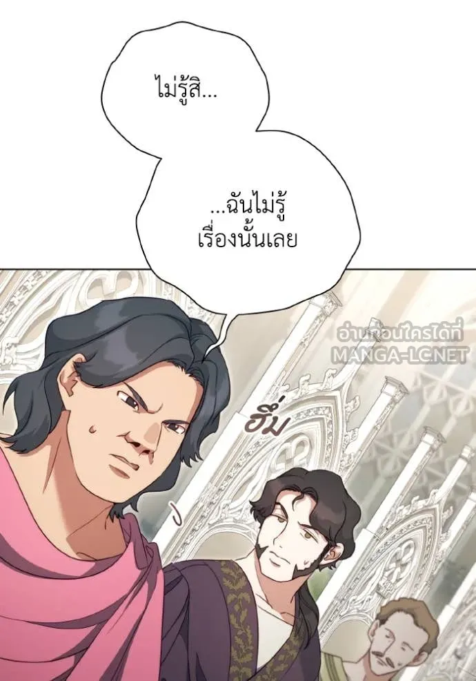 ราชินีจอมมาร ตอนที่ 54 รูปที่ 33