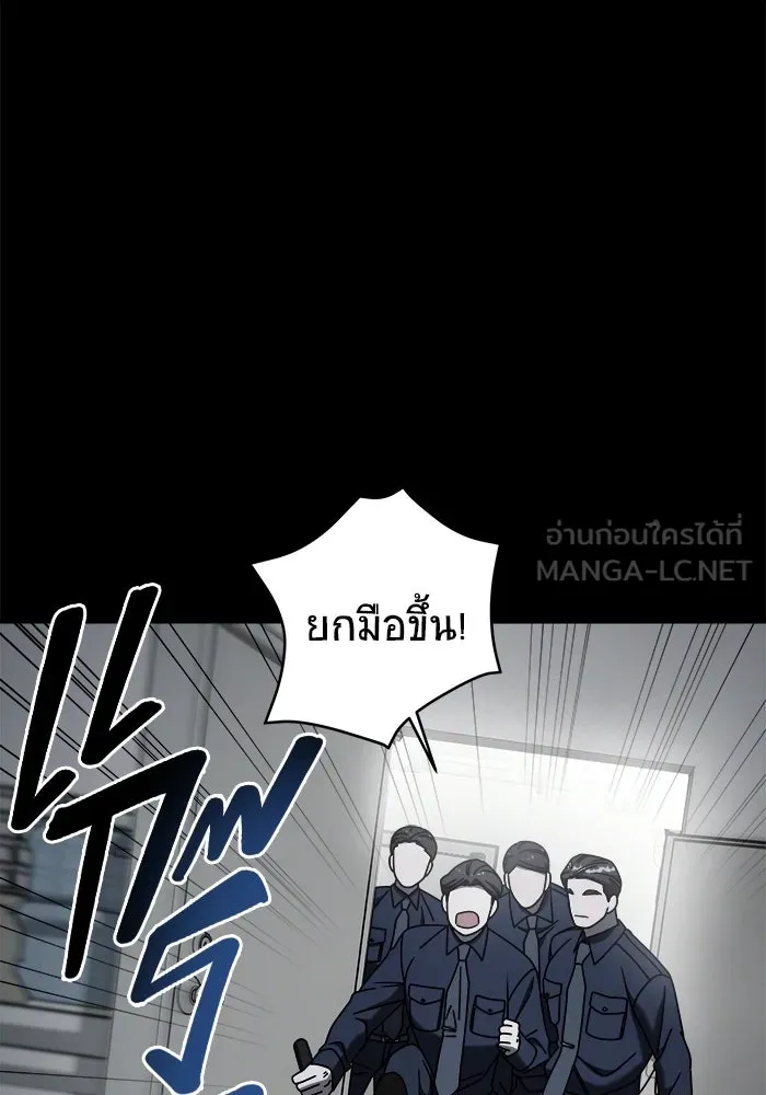 วายร้ายก็อยากมีรัก ตอนที่ 2 รูปที่ 51