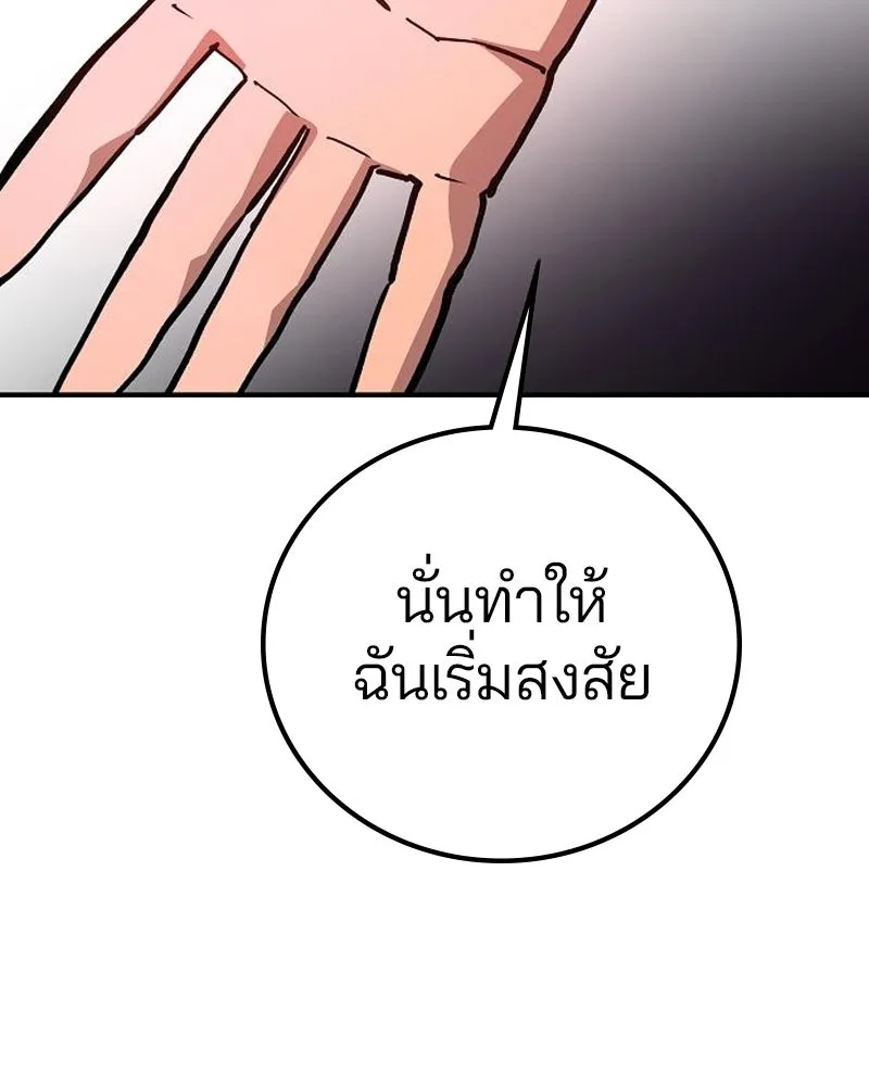 Player ตอนที่ 183 รูปที่ 134