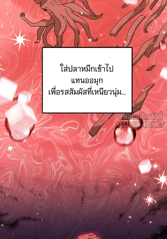 เปลี่ยนบทร้ายให้เป็นบทรัก ตอนที่ 24 รูปที่ 36