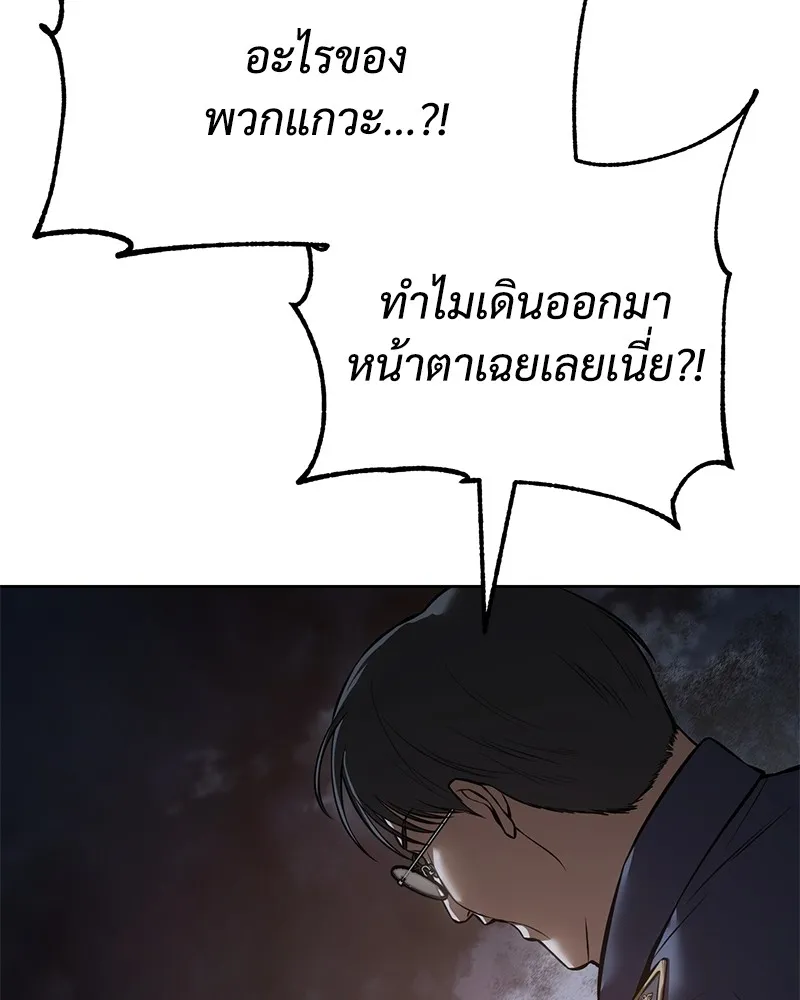 แบคXX ตอนที่ 59 รูปที่ 236