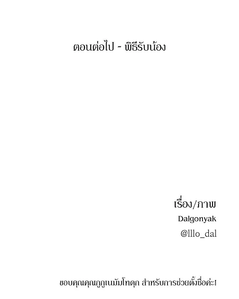 Pyramid Game เกมพีระมิด ตอนที่ 1 รูปที่ 158