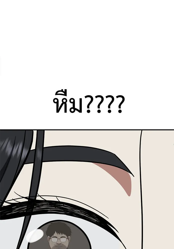 ช่วยเปลี่ยนฉันที ตอนที่ 89. เอเดน 9 รูปที่ 106