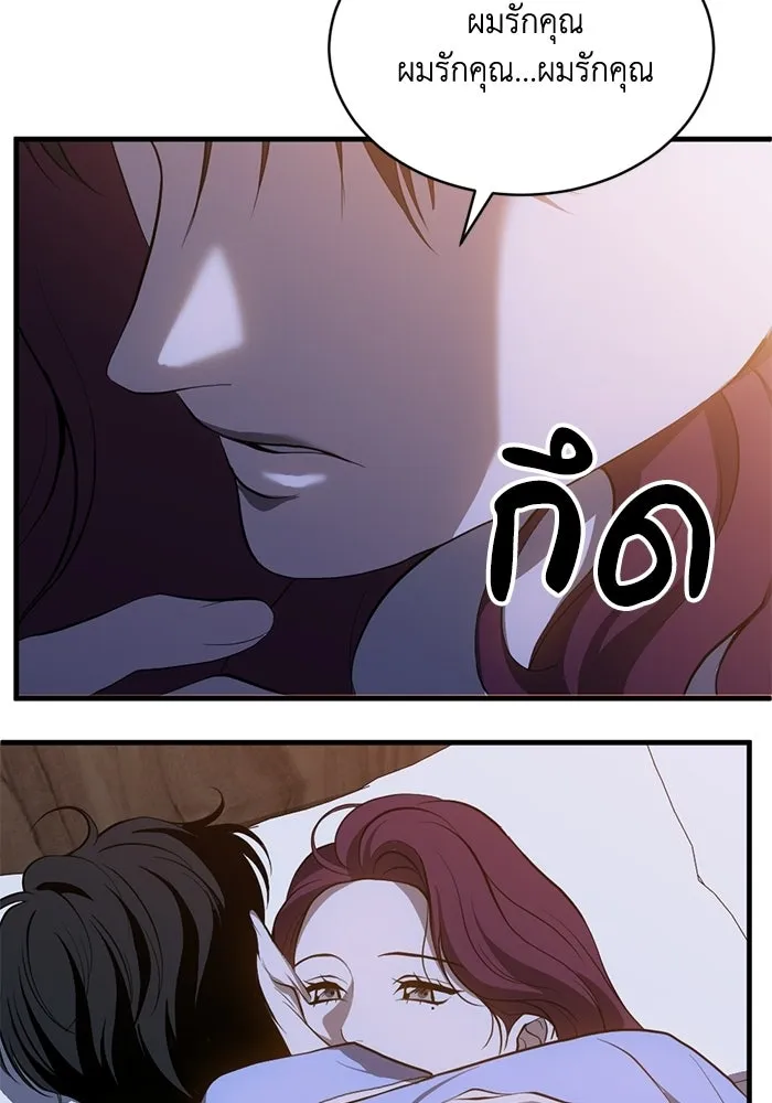 ชีวิตรักฉบับเดจาวู ตอนที่ 93 รูปที่ 67