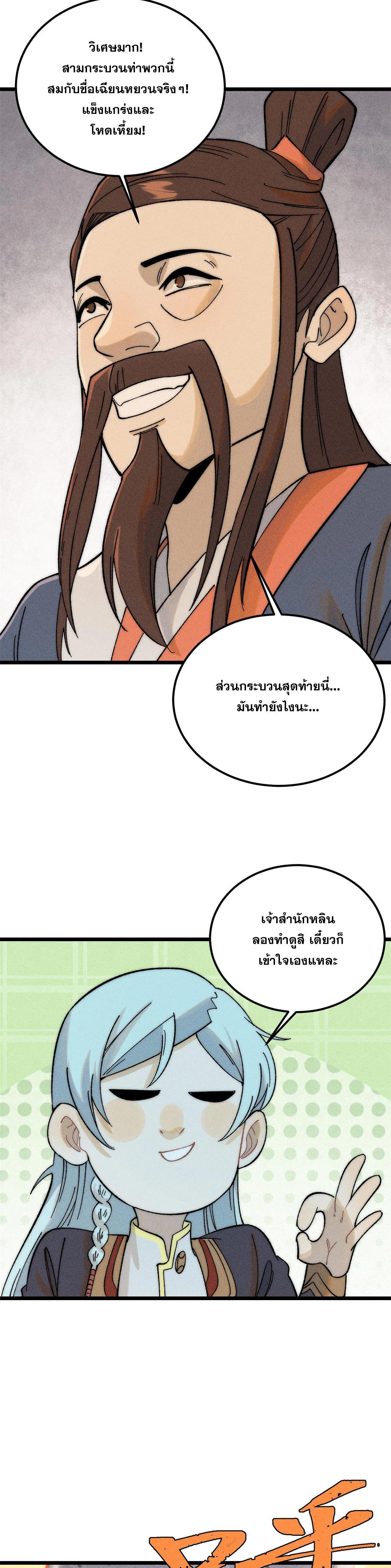 Manga-lc-com อ่านมังงะ อ่านการ์ตูน ออนไลน์ ฟรี All Hail the Sect Leader ตอนที่ 1 2 3 4 5 6 7 8 9 10 11 12 13 14 ฟรี ไม่มีโฆษณา Manga-lc - อ่าน มังงะ อ่าน การ์ตูน ออนไลน์ อ่านมังงะ ฟรี