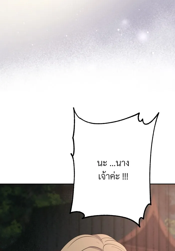 จันทร์เจ้า ตอนที่ ตอนที่ ๑๑  หวังว่าองค์หญิงจันทร์เ รูปที่ 95