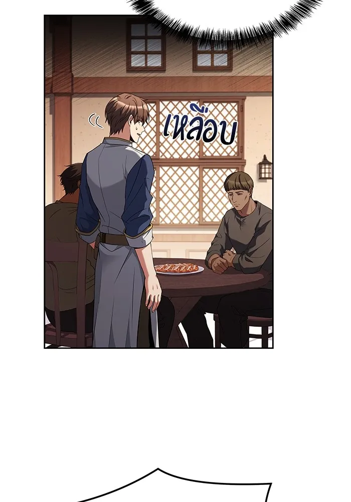 ครัวจอมเวท ตอนที่ 8 รูปที่ 85