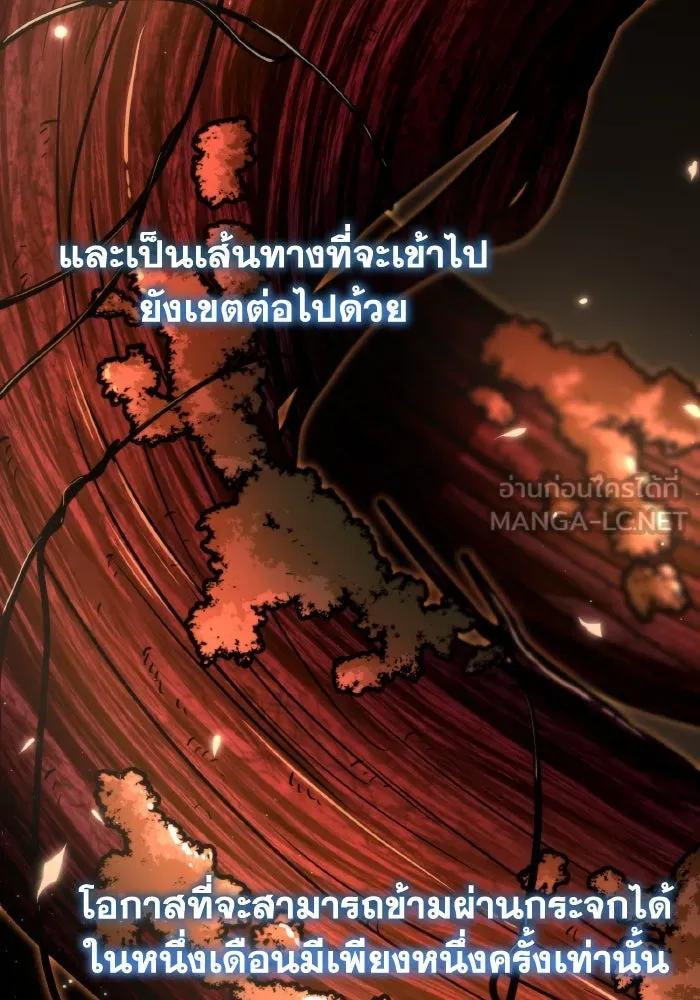 การแข่งขันของผู้เกิดใหม่ ตอนที่ 73 รูปที่ 120