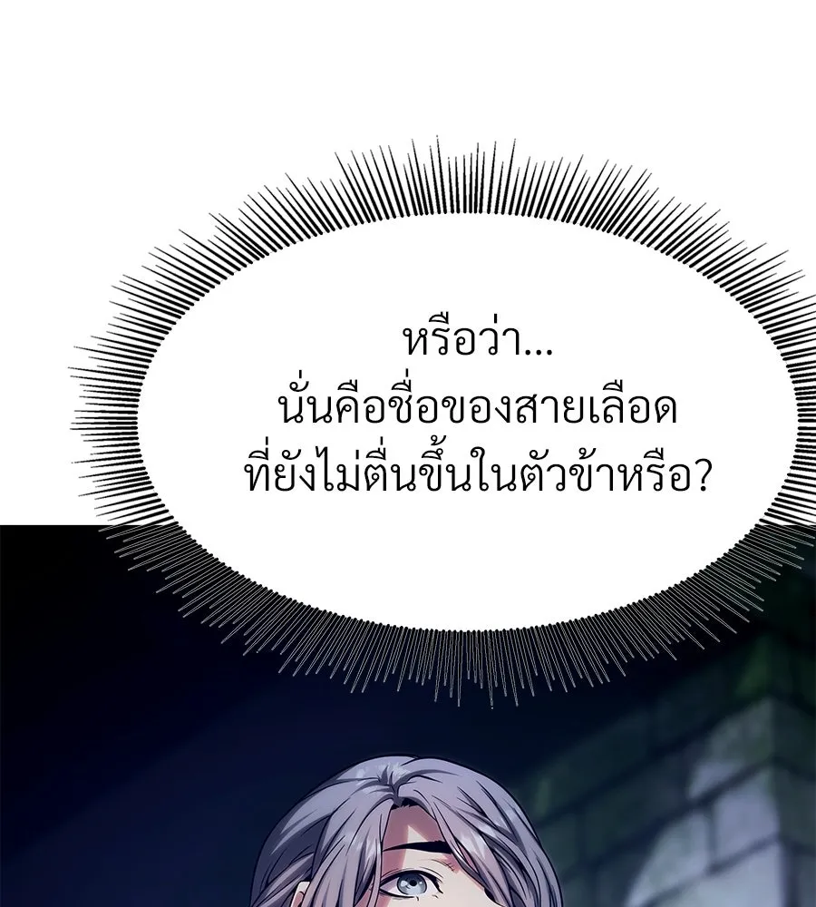 จอมเวทคนเลี้ยงแกะ ตอนที่ 24 รูปที่ 7