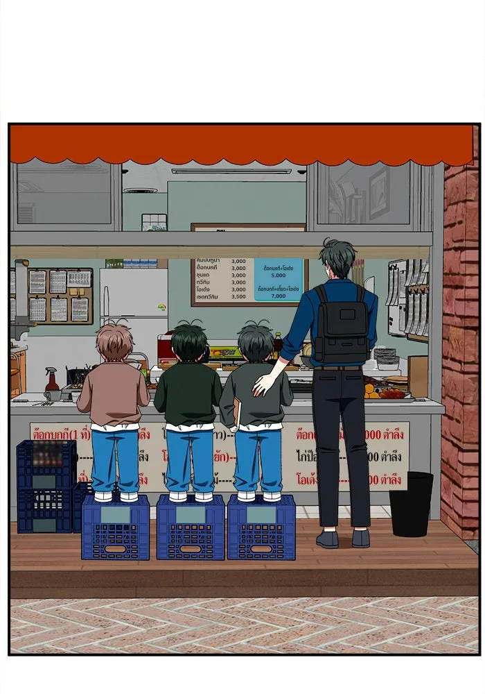 ช่วยเปลี่ยนฉันที ตอนที่ 284. ซีซัน 2 (จบซีซัน) รูปที่ 73