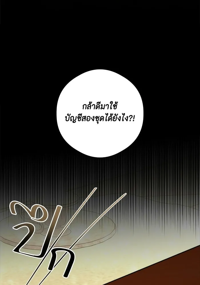 ขอวิธีส่งสามีลงนรก ตอนที่ 49 รูปที่ 34