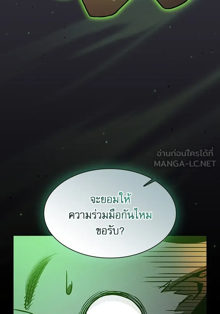 นักดาบอัจฉริยะจากอะคาเดมี ตอนที่ 79 รูปที่ 42