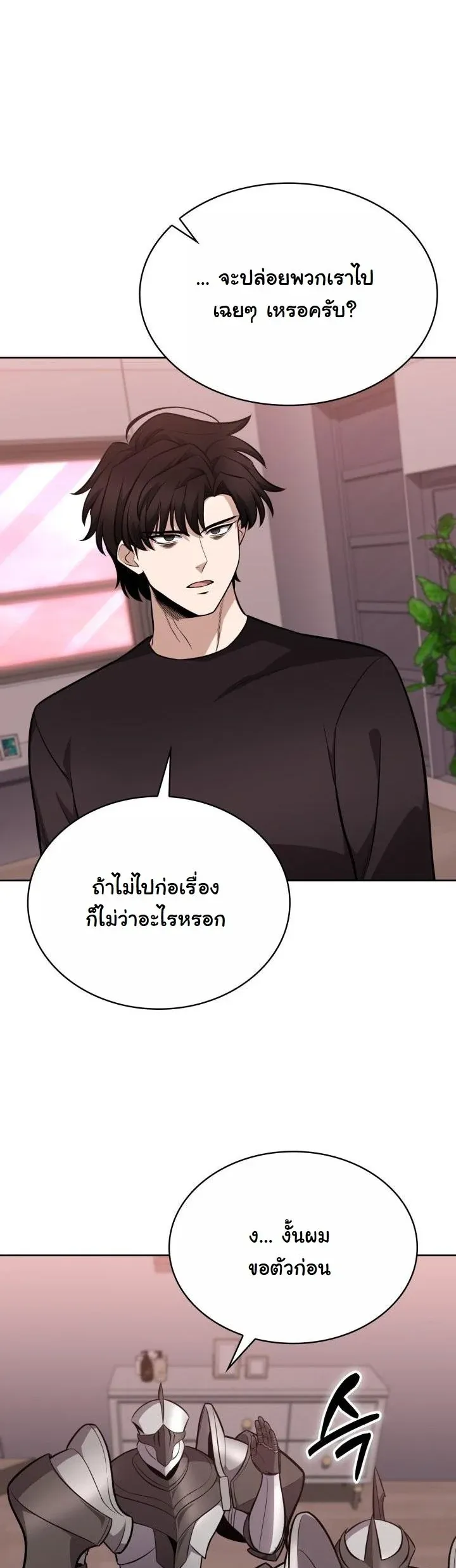 Kidnapped Dragons ด_ลล_บฉบ_บล_กพาต_วม_งกร ตอนที่ ตอนที่ 13 รูปที่ 48