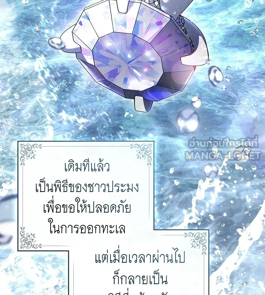 เล่ห์รักชนชั้นสูง ตอนที่ 74 รูปที่ 54