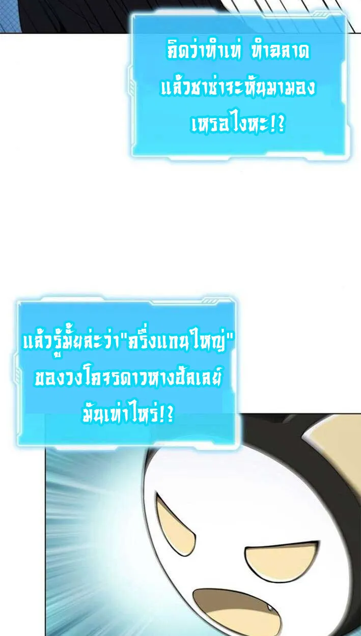 Part-Time Grim Reaper งานเสร_มของฉ_นค_อการเป_นม_จจ_ราช ตอนที่ ตอนที่ 15 รูปที่ 27