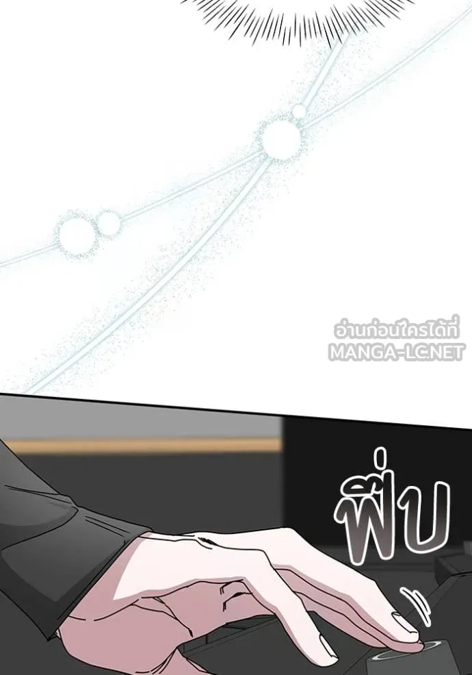 ฉันเนี่ยนะ ตอนที่ 47 รูปที่ 56