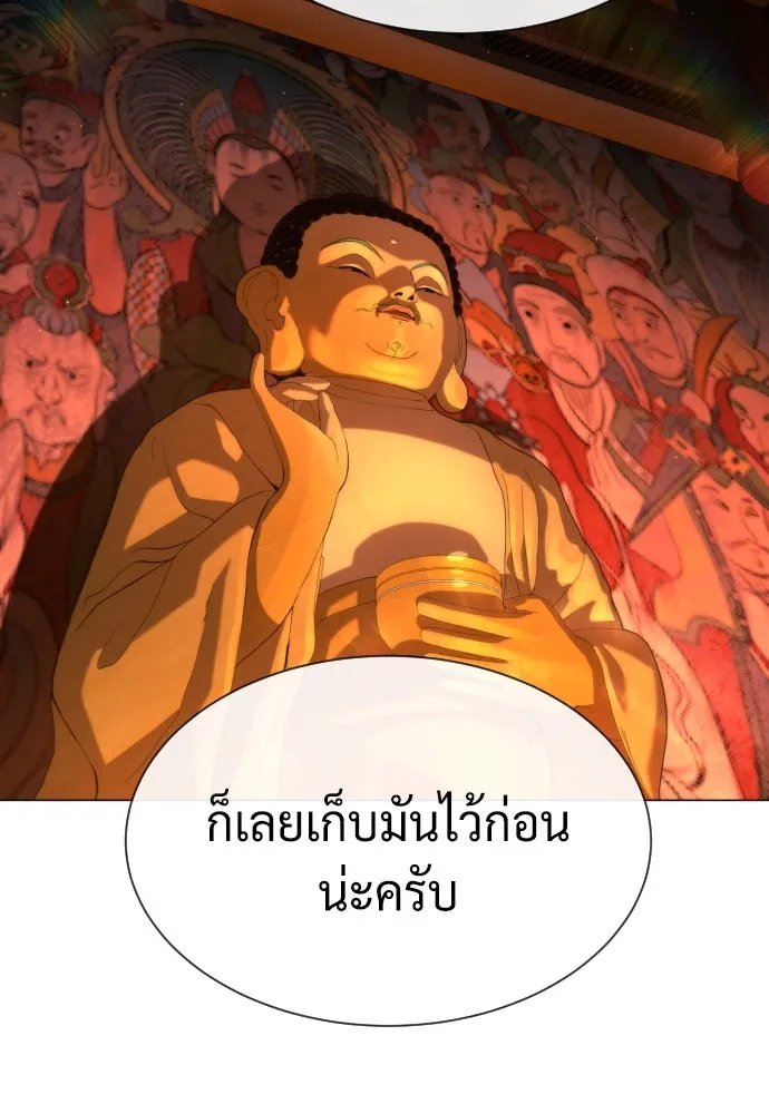 นักฆ่าย้อนวัย ตอนที่ 73 รูปที่ 130