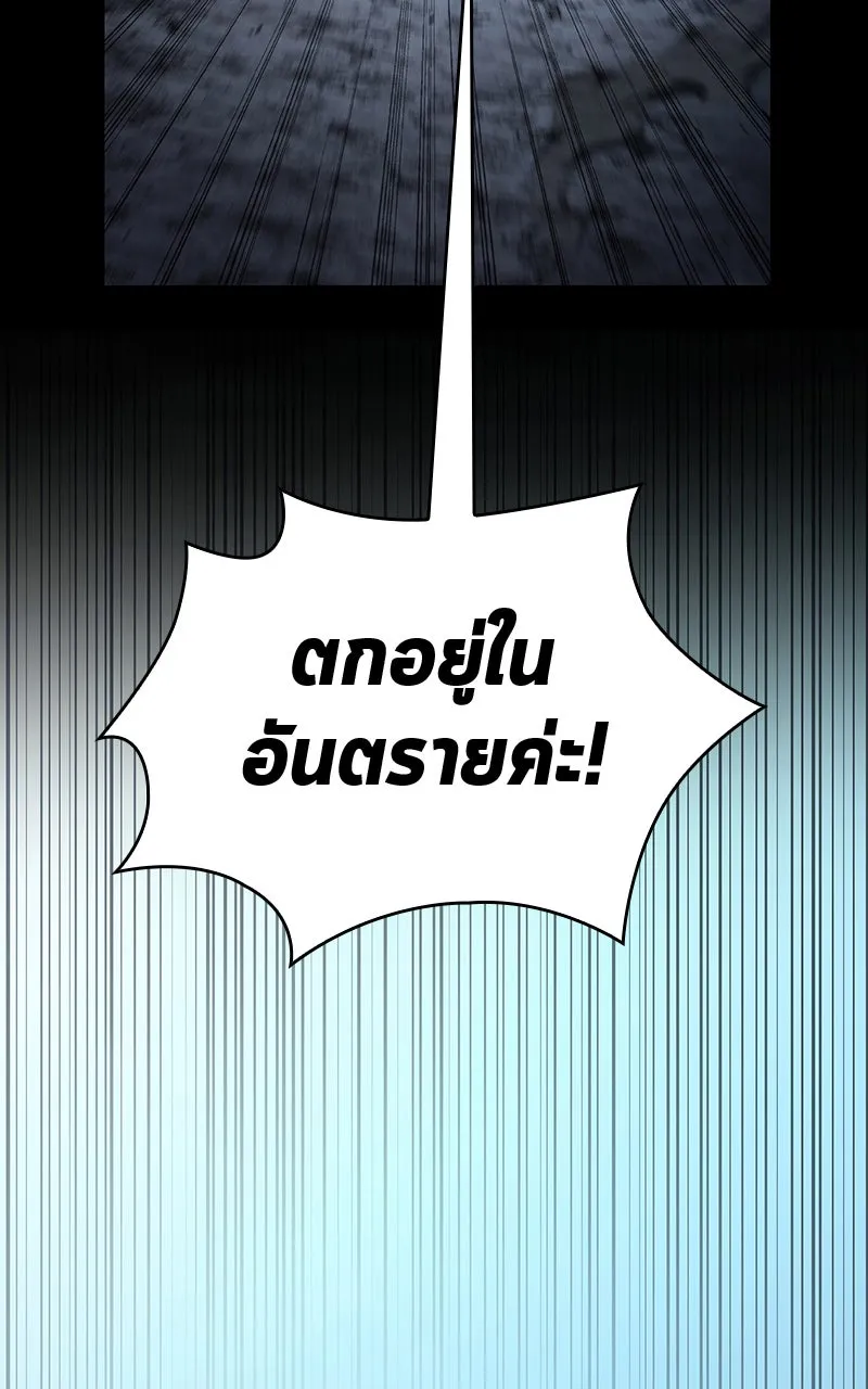 Omniscient Reader อ่านชะตาวันสิ้นโลก ตอนที่ 27 สิ่งที่ไม่สามารถอ่านได้ (3) รูปที่ 101