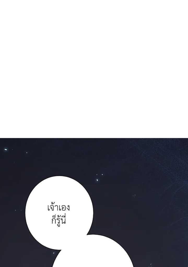 พลทหารโครงกระดูกผู้ม ตอนที่ 124 รูปที่ 92