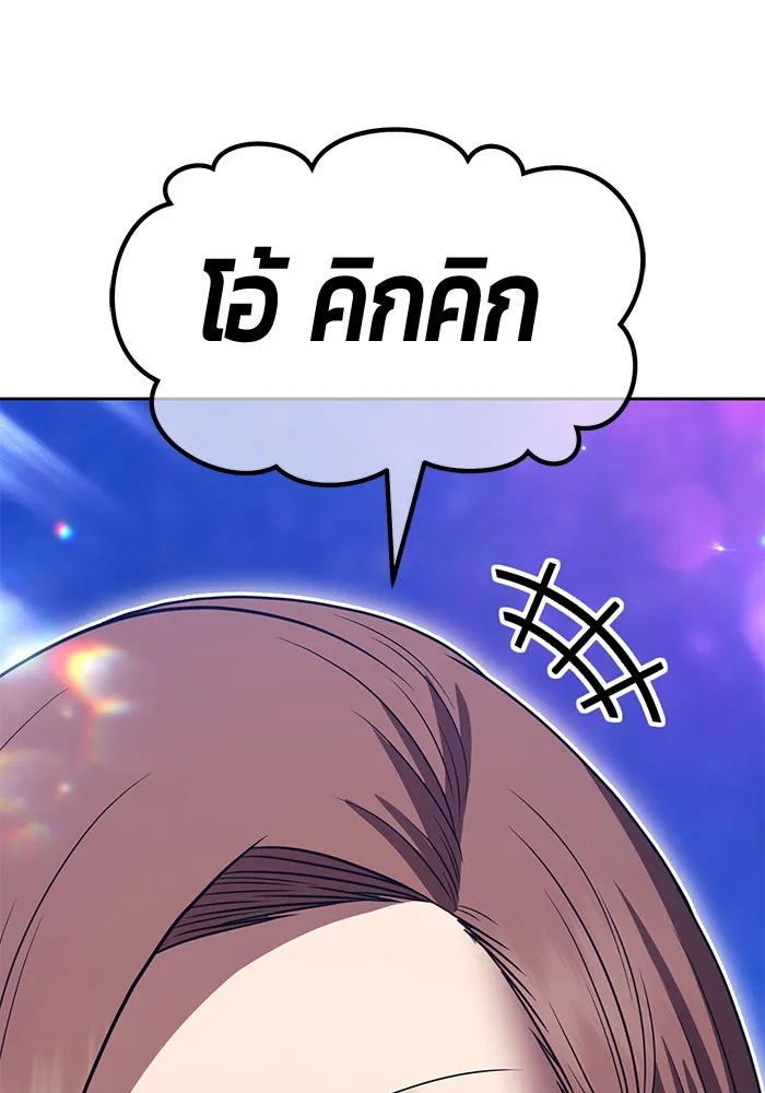 +99 ท่อนไม้พร้อมบวก ตอนที่ 36 ผู้เล่นในตำนาน รูปที่ 91