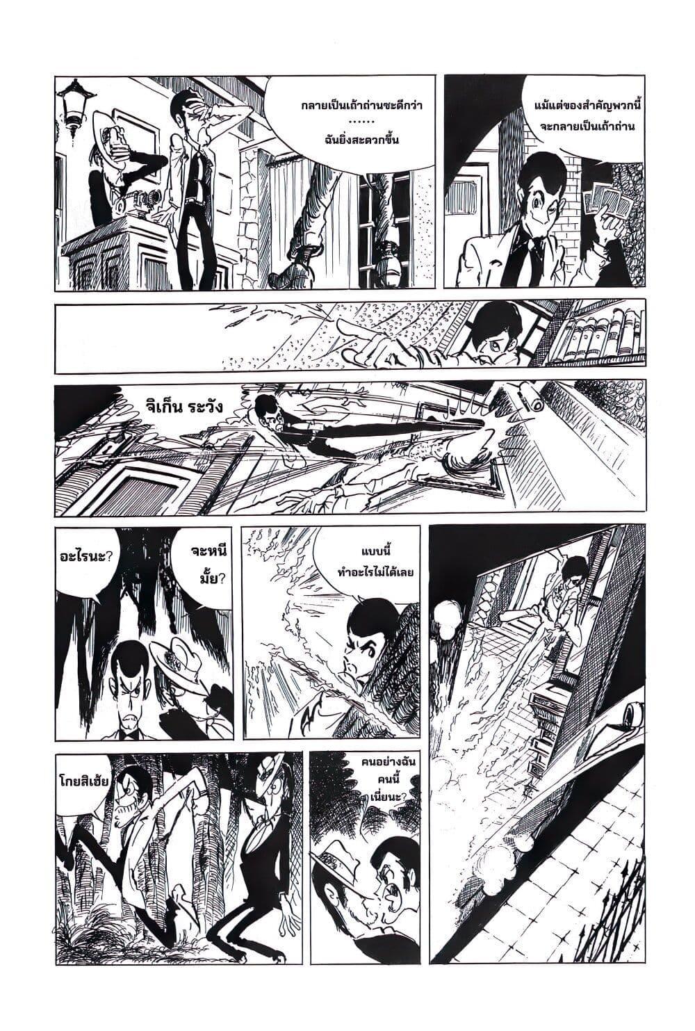 Manga-lc-com อ่านมังงะ อ่านการ์ตูน ออนไลน์ ฟรี Lupin the third ตอนที่ 1 2 3 4 5 6 7 8 9 10 11 12 13 14 ฟรี ไม่มีโฆษณา Manga-lc - อ่าน มังงะ อ่าน การ์ตูน ออนไลน์ อ่านมังงะ ฟรี