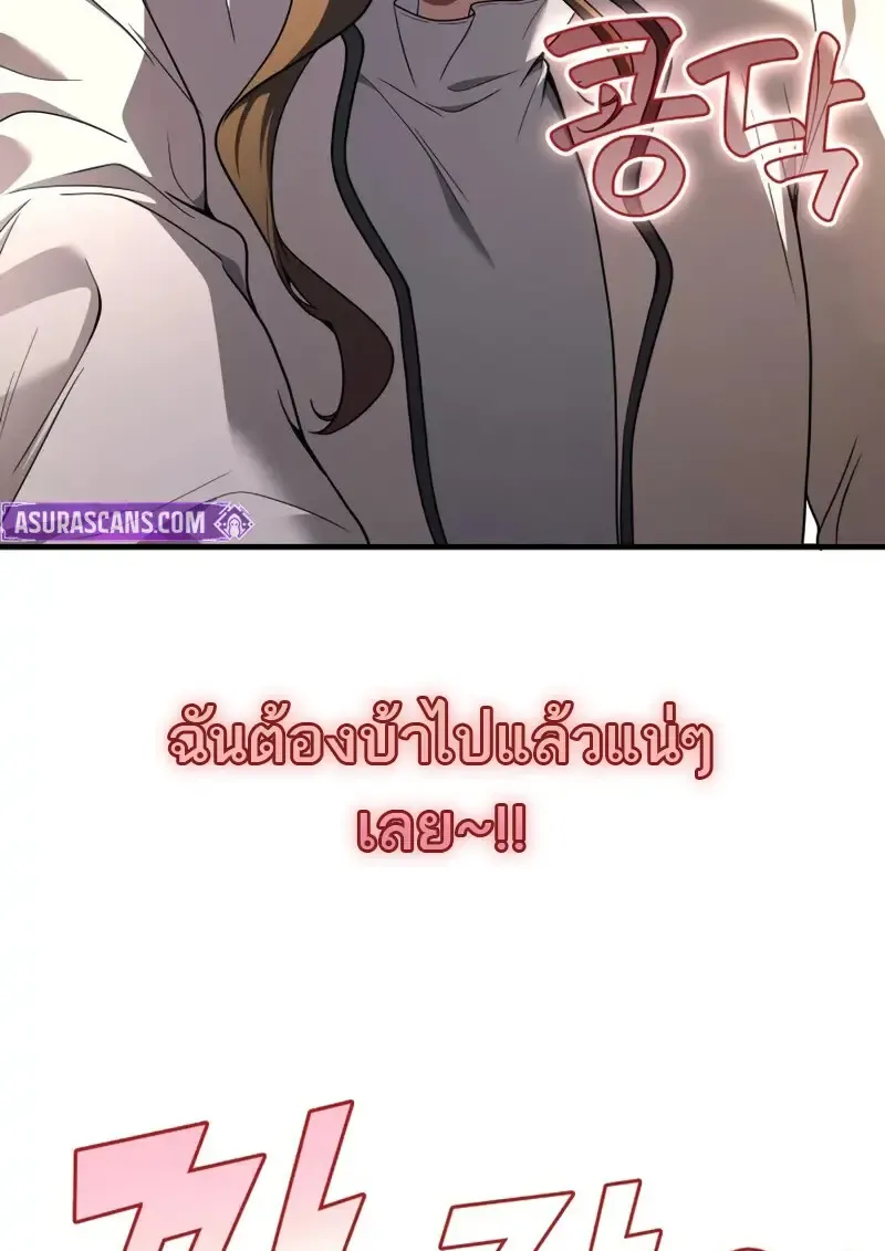 The Martial God Who Regressed Back to Level 2 ตอนที่ ตอนที่ 106 รูปที่ 71