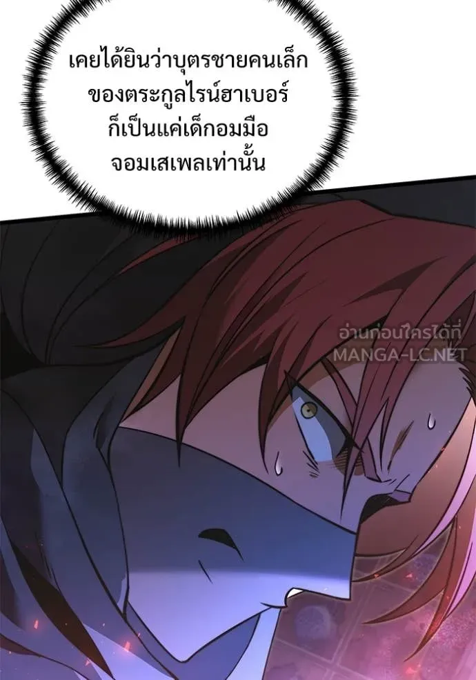 อัศวินดำล่าท้าเวลา ตอนที่ 101 รูปที่ 43