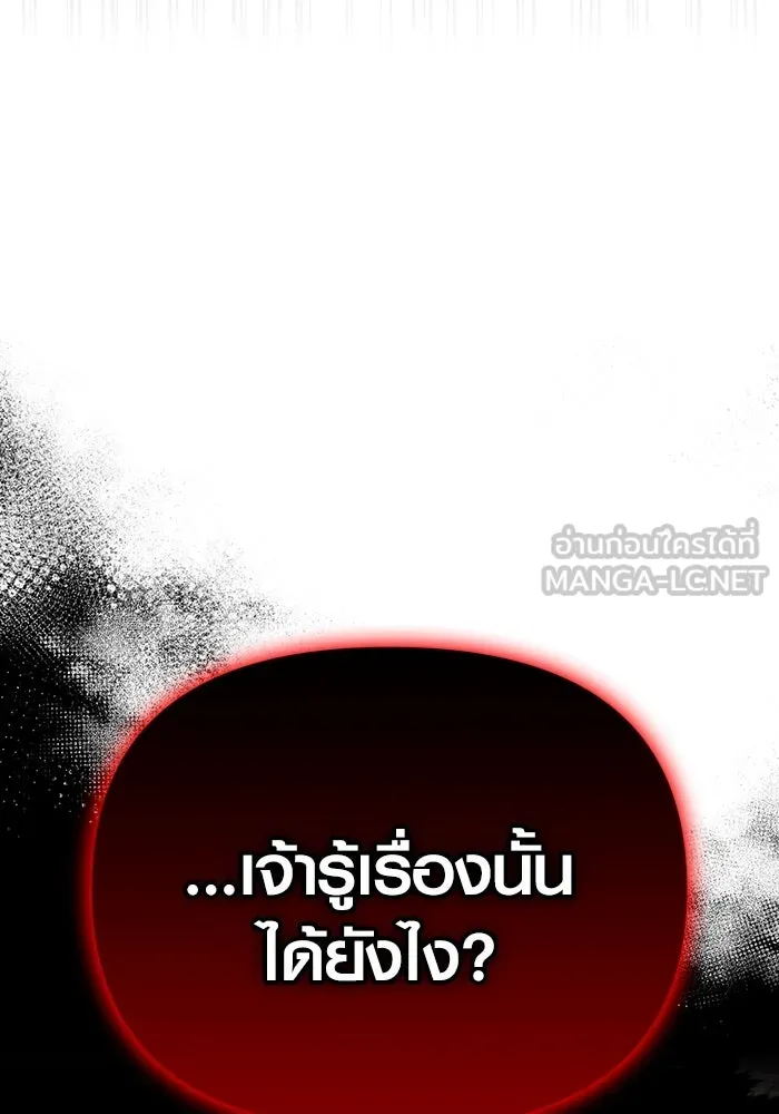 เอาชีวิตรอดในเกมฉบับคนเถื่อน ตอนที่ 50 รูปที่ 171